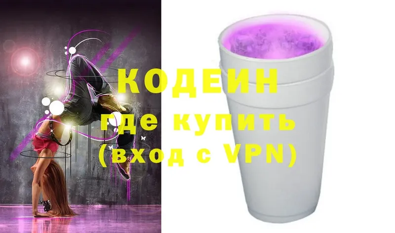 Кодеин Purple Drank  KRAKEN вход  Каменногорск  купить  