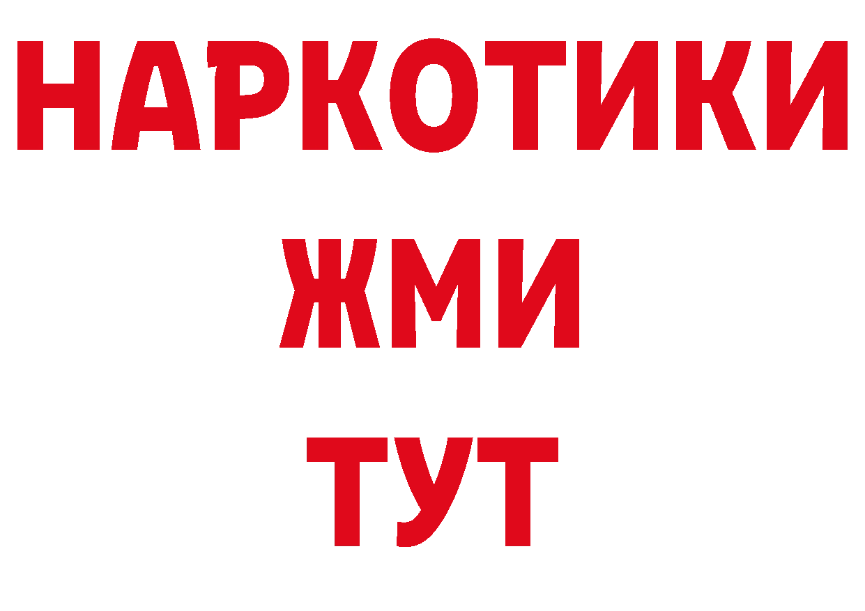 ТГК вейп с тгк как зайти сайты даркнета МЕГА Каменногорск